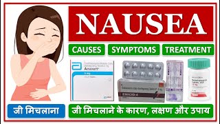 NAUSEA जी मिचलाना CAUSES SIGN SYMPTOMS TREATMENT MEDICINES जी मिचलाने के कारण लक्षण और उपाय [upl. by Beverly405]