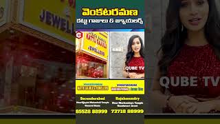 Wholesale Gold Jewellery Store In Hyderabad  Sri Venkata Ramana Jewellers  Qube TV [upl. by Sharma]