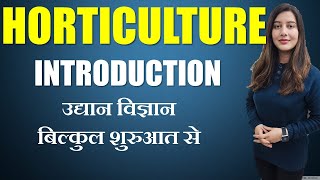 Introduction to Horticulture  By Pratibha mam [upl. by Anewor]