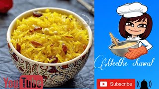 Gaap shaap  Recipe of Meethe chawal  Sweet Rice  Nisank vlogs  vlog 3 TheNisankvlogs [upl. by Niobe633]