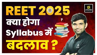 REET 2025 Latest News  REET 2025 Syllabus Changed   By Narendra Sir [upl. by Gass]