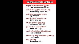 ➡️Daily use simple sentence spokenenglish englishspeakingpractice shortsfeed shortsvideo [upl. by Barbabas]