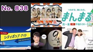 No838 radikoでヒデキ「ヤングマン」 [upl. by Spalla985]