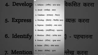 English words meaning  English words meaning in hindi english [upl. by Coy]