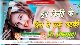 Har Kisi Ke Dil Mein Ek Ladki Ka Khayal Rahta Hai √√ Dj DheeRaj Lohbandra Muzaffarpur  Jhankar [upl. by Ieluuk]