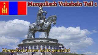 Mongolisch lernen für Anfänger  Vokabeln zum nachsprechen Teil 1 [upl. by Chae]