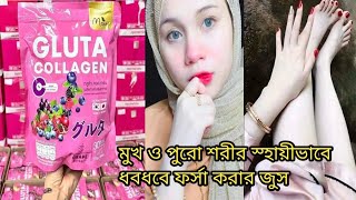 Gluta collagen juiceReviewPriceHow to use [upl. by Lezah]