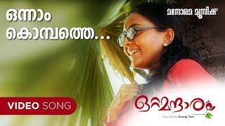 Onnam Kombathe song from the Movie Ottamandaram  Ramesh Narayanan  Shweta Mohan  Vinod Mankara [upl. by Anilys120]