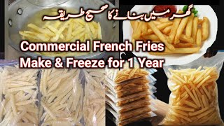 Homemade Super Crispy Frozen French Fries Recipe  Commercial Fries Recipe at home  French fries [upl. by Asirb]