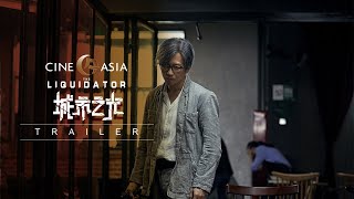 The Liquidator 城市之光  Official UK Trailer [upl. by Aihtyc]