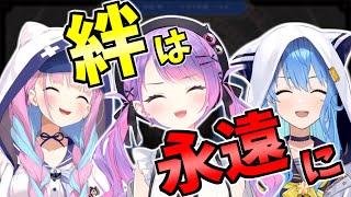 【V最協】Startendよ、永遠に！大会終了後の感動会話 Final【ホロライブ切り抜きVtuberAPEX】 [upl. by Giralda]