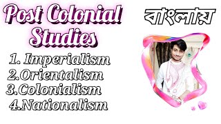 Imperialism  Orientalism  Nationalism  Colonialism  Diaspora  সম্পূর্ণ বাংলায় [upl. by Charie449]