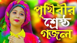 New Bangla Gojol Bangla Gazal Ghazal Gojol Islamic Gazal Ramzan Gojol Bangla Gazal 2022 [upl. by Yahsel]