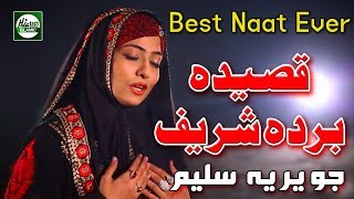 QASEEDA BURDA SHARIF  JAVERIA SALEEM  OFFICIAL HD VIDEO  HITECH ISLAMIC  BEAUTIFUL NAAT [upl. by Bravar]