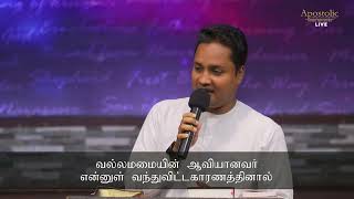 Vallamain Avianavar  Ps Srikanth  ACA Church Avadi [upl. by Ydnam205]