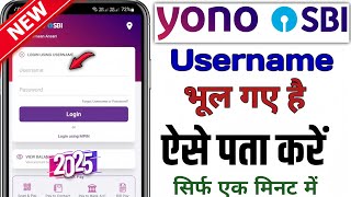 yono SBI password username Kaise Pata Karen [upl. by Lidstone]