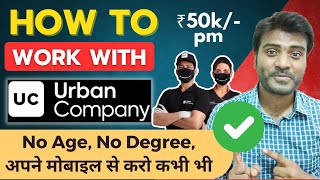 How to work with Urban Company work from home and earn ₹50k pm No qualification No age limit [upl. by Sessler]