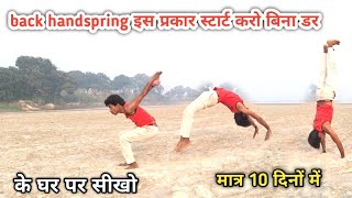 back handspring kaise sikhe Bina dar ke new trick se back jump sikho ghar par kk dance stunt [upl. by Bilow546]