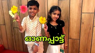 ഓണപ്പാട്ട്Onam song for kidsPathayapura nellu niranje with lyrics OnappaattuHappy Onam [upl. by Ullman]