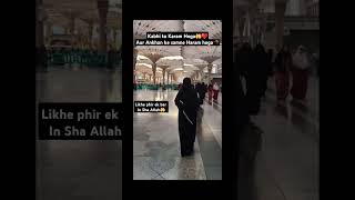 Kabhi to Karam Hoga In Sha Allah 🤲 Masirafatima2001 madina [upl. by Daza]