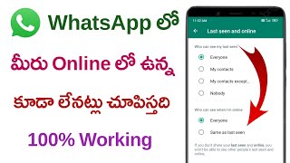 How to Hide WhatsApp Online Status  WhatsApp Online Status Hide in Telugu  WhatsApp Online Hide [upl. by Torrey392]