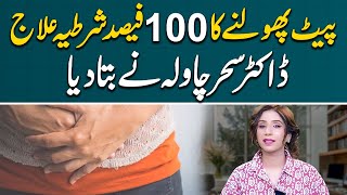 100 conditional cure for flatulence  Dr Sahar Chawla [upl. by Sluiter]