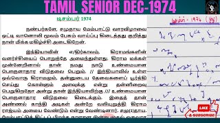 Shorthand Tamil Senior  90 WPM  Dec 1974  7 Mins  TTS [upl. by Eifos]