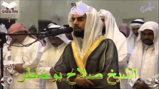 Sheikh Salah Bukhatir  Quran 07 AlAraf  سورة الأعراف [upl. by Anilehs]