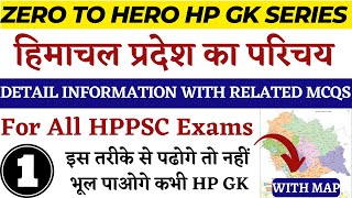 HPPSC HP GK  Class  1  Introduction of Himachal Pradesh  Detailed Information  MCQs [upl. by Inod]