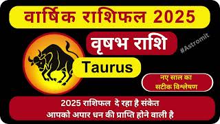 Vrish rashi 2025 rashifal in hindi । Taurus Yearly horoscope predictions 2025 [upl. by Marysa]