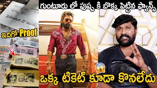 Allu Arjun Fan Shared a Shocking Video of Pushpa 2 Ticket Bookings in Guntur  Sukumar  Taaja Filmy [upl. by Vina]