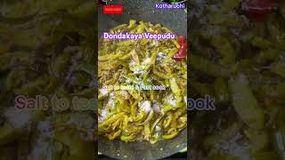 Dondakaya Fry Recipe  Simple Tasty Dondayaka Veepudu  Dondakaya Frykotharuchishortsvideo [upl. by Shuma]