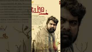 Chola Malayalam Movie Joju George Nimisha Sajayan Flop Movie [upl. by Tellford330]