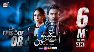 Aye Ishq e Junoon Episode 8  Ushna Shah  Sheheryar Munawar  3 Dec 2024 Eng Sub  ARY Digital [upl. by Sucramraj254]