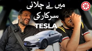 Tesla Model S P75D Dual Motor  Owner Review  PakWheels [upl. by Elmajian]