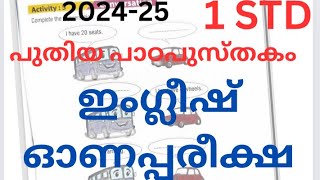 CLASS 1 ENGLISH ONAM EXAM QUESTION PAPER 2024 SEPTEMBER NEW TEXTBOOK [upl. by Nitsirk]