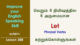 LET Phrasal Verbs  Learn English Through Tamil [upl. by Heinrik]