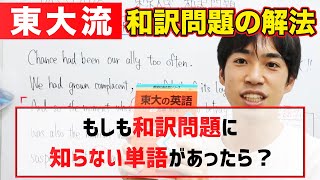 ＼直訳は大幅減点？！／【10分でわかる】英語和訳問題の解法 [upl. by Nairot]