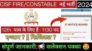 CISF Fireman Recruitment 2024  CISF Fireman Constable New Vacancy 2024  Age Selection Process [upl. by Catha66]