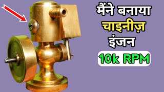 Making a Steam Engine  How to make mini steam engine  Homemade steam engine Tutorial [upl. by Low]