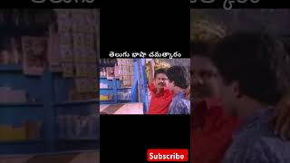 Old Telugu movie comedy sense telugu indiaoldmovies tollywoodnewsoldtelugumovies telugumovies [upl. by Frasier]