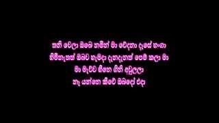 Maage heene lyrics මාගෙ හීනේ [upl. by Aroc845]