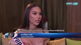 CATRIONA GRAY 1 on 1 INTERVIEW BY THAI MEDIA [upl. by Nett]