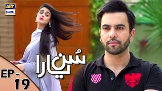 Sun yaara  Ep 19  8th May 2017  ARY Digital Drama [upl. by Sucramat637]