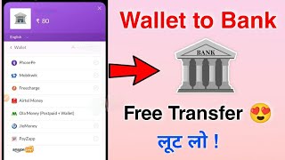 All Wallet Balance to Bank Transfer Free Trick 😍 [upl. by Yttap]