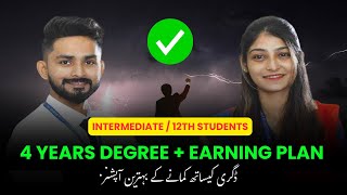 4 Year Degree and Earning Plan for Intermediate12th Student  SHAHBAZ MANZAR [upl. by Friedland732]