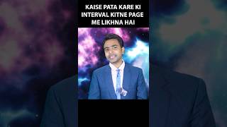 Kaise pata kare ki interval kitne page me likhna hai shorts writer [upl. by Ahsikal266]