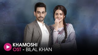 Khamoshi  OST by Bilal Khan amp Schumaila Hussain  HUM Music [upl. by Isidor]