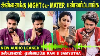 Shocking 😱  Vishnukanth Revealed New Audio Proof About Samyutha amp Ravi Relationship [upl. by Aeneg]