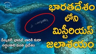 Bhimkund In Telugu  Discovery Channel India Revealed The Story  Bhimkund Secrets  My Show MyTalks [upl. by Nirot757]